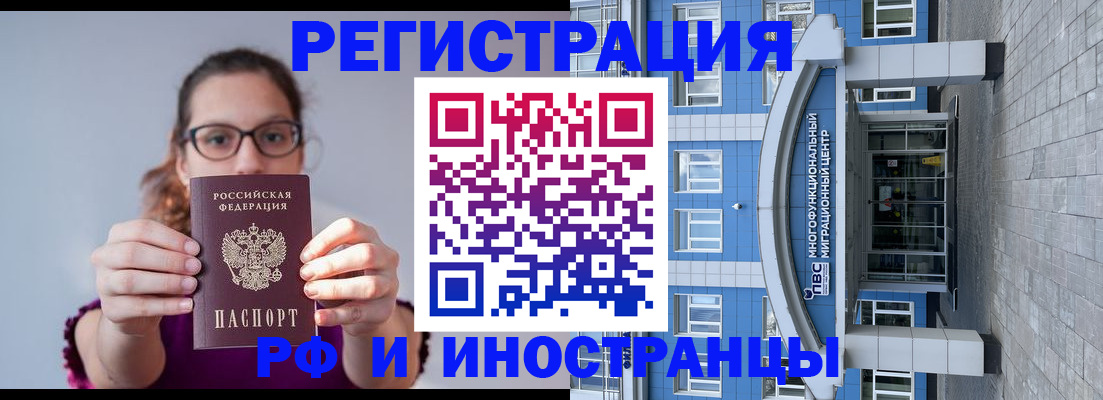 прописка для школы в Чернушке