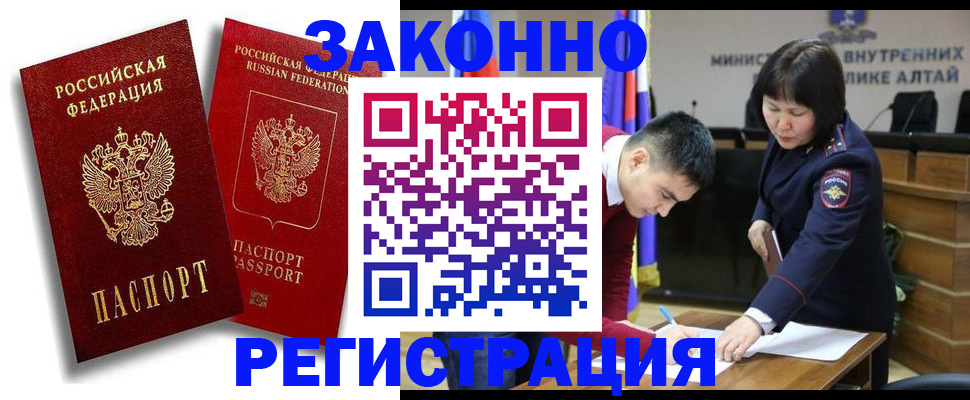 прописка ребенка в Чернушке