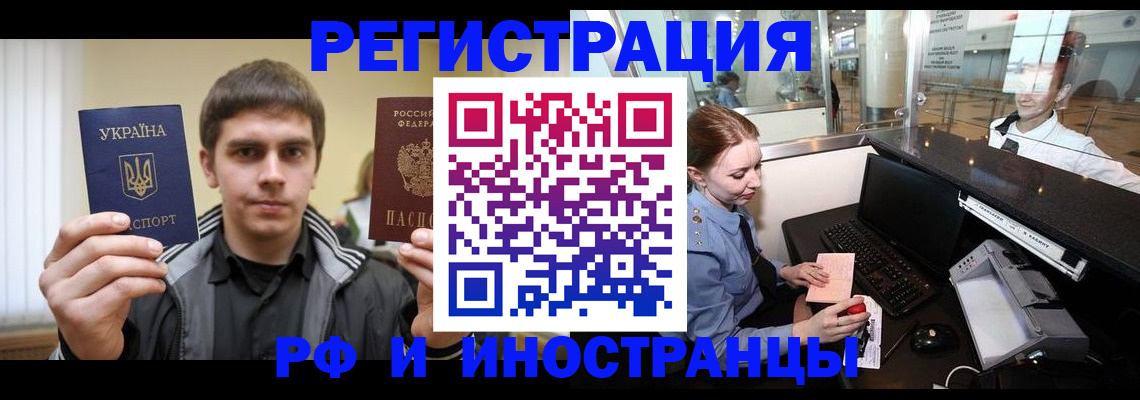 временная регистрация гарантия в Чернушке