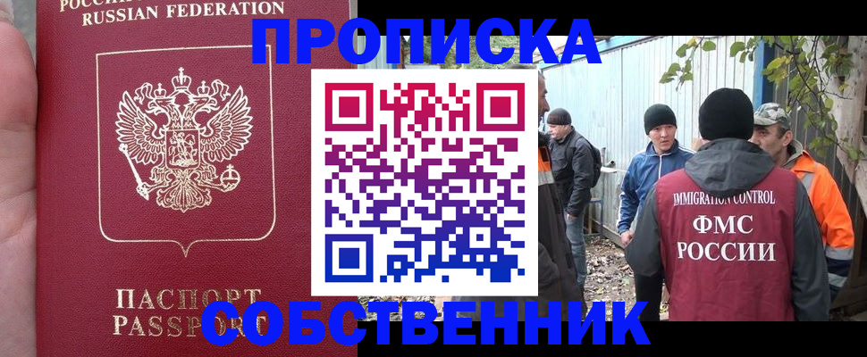 временная регистрация адрес в Чернушке