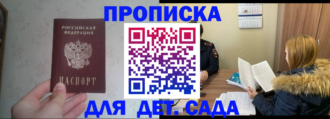 прописка для военкомата в Чернушке