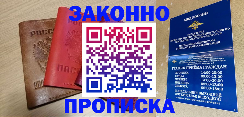 регистрация в Чернушке