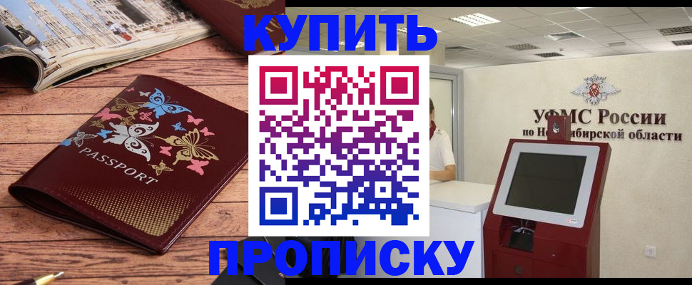 прописка для работы в Чернушке