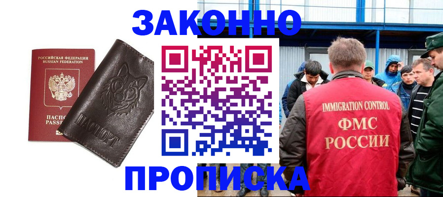 прописка от собственника в Чернушке