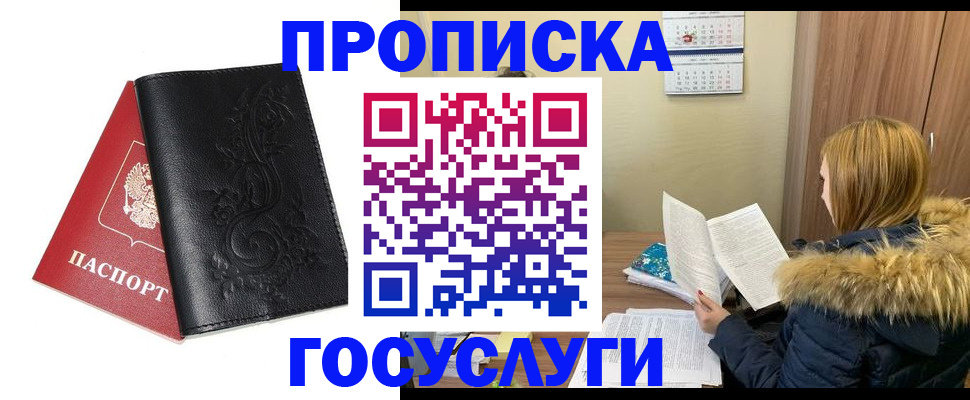 миграционный учет в Чернушке