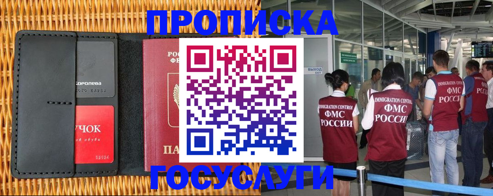 временная регистрация гарантия в Чернушке