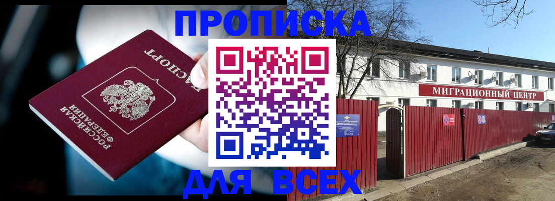 временная регистрация недорого в Чернушке